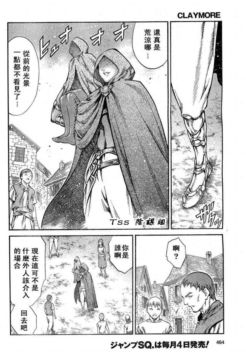 第80话 第19页