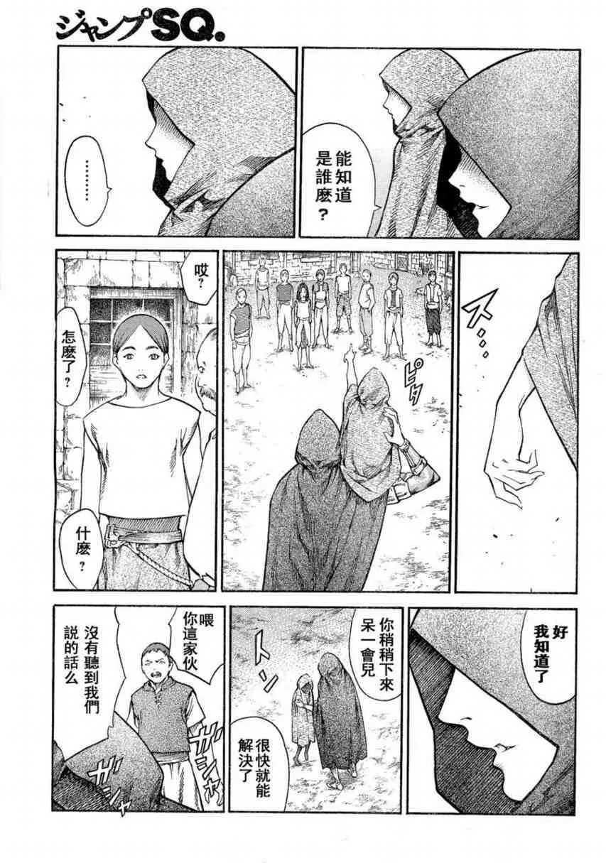 第80话 第20页