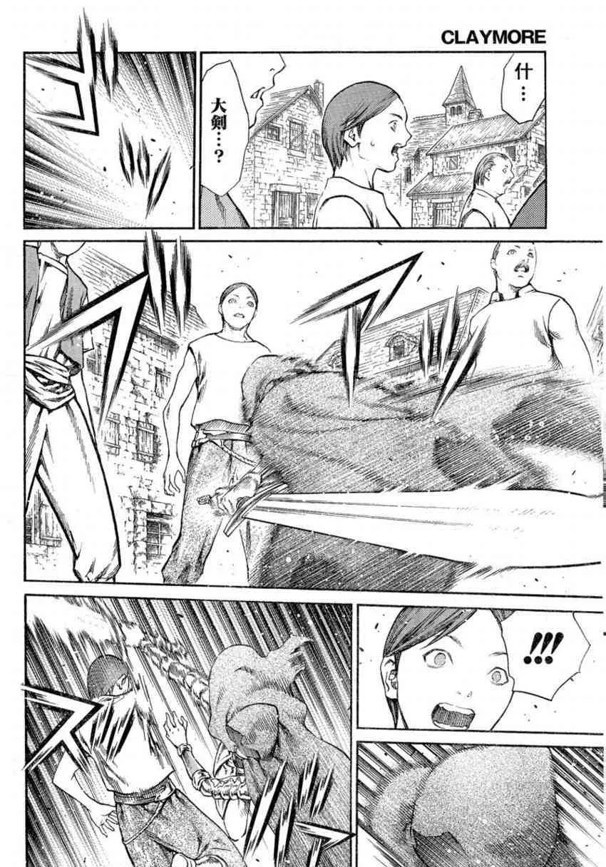 第80话 第22页
