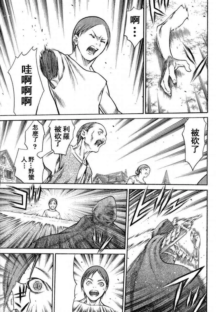 第80话 第23页