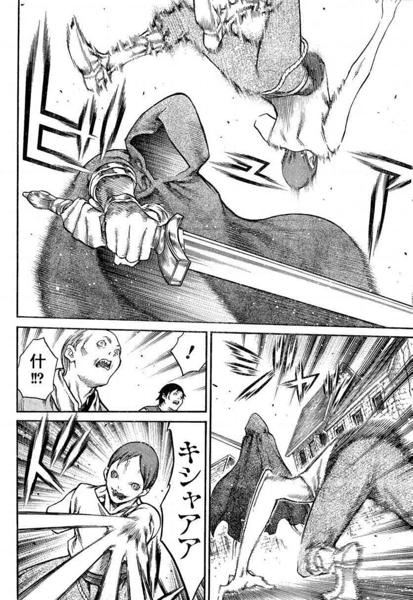第80话 第24页