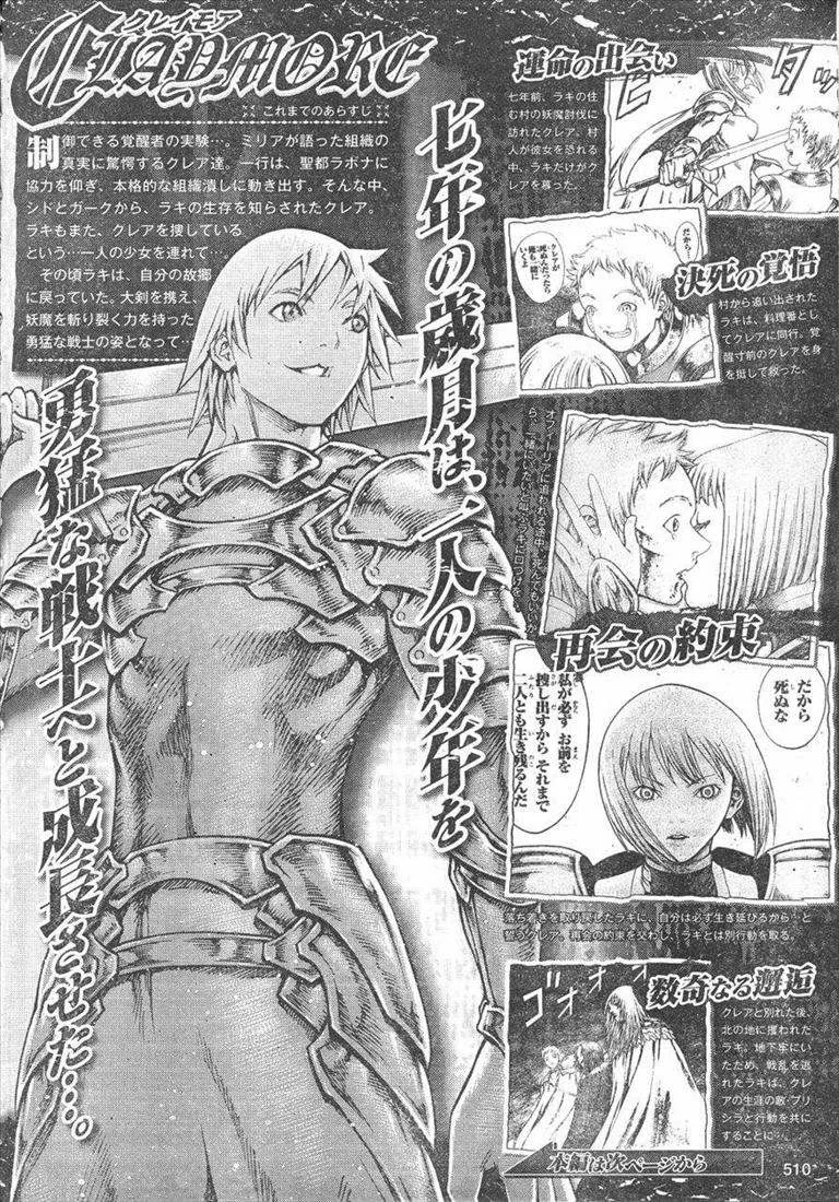 第81话 第1页