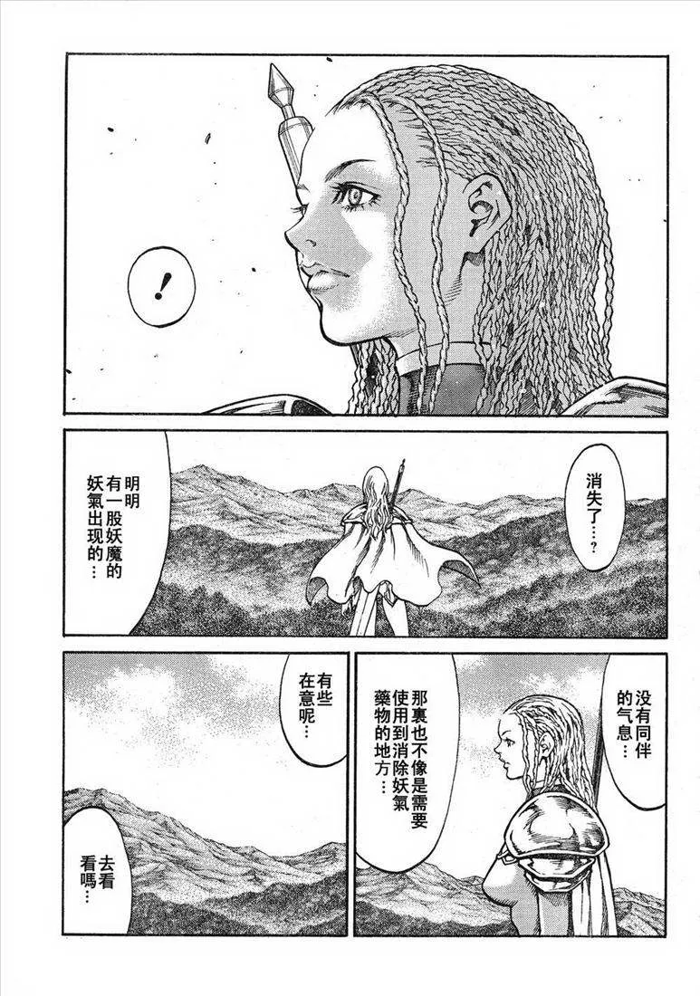 第81话 第2页
