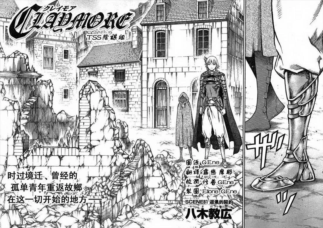 第81话 第3页