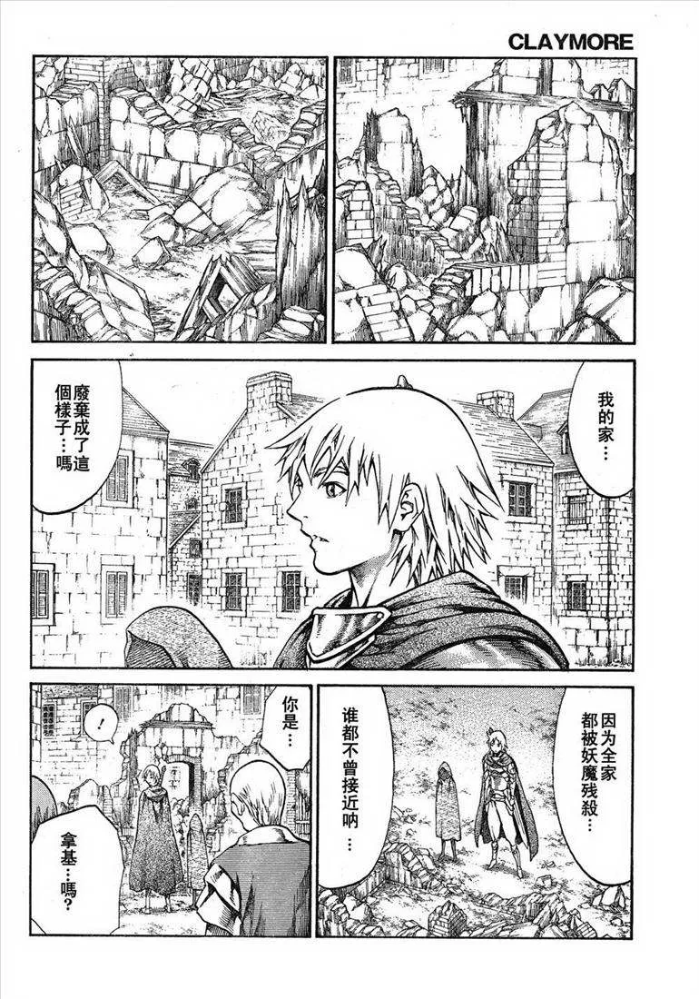 第81话 第4页