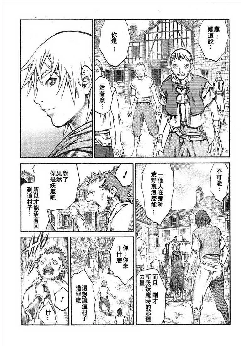 第81话 第5页