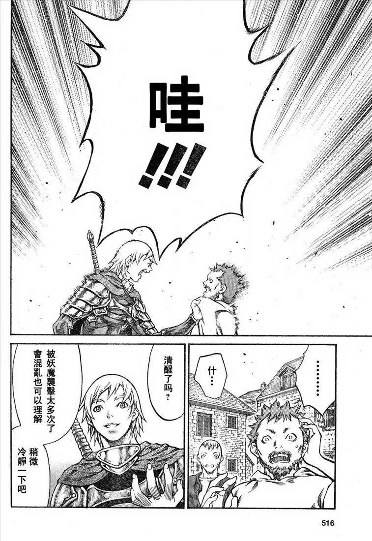 第81话 第6页