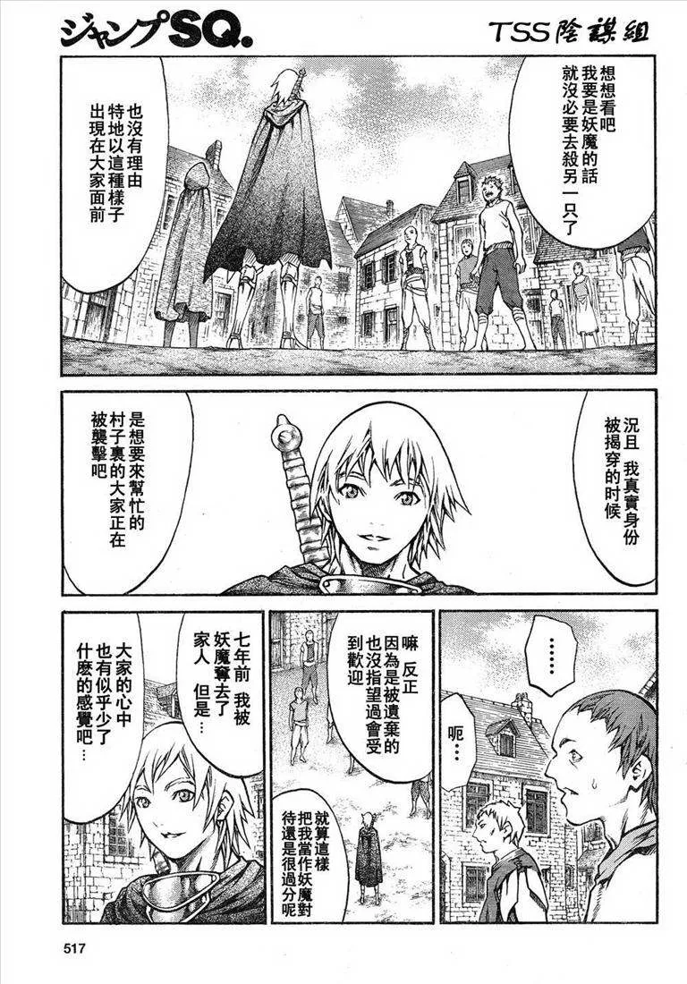 第81话 第7页