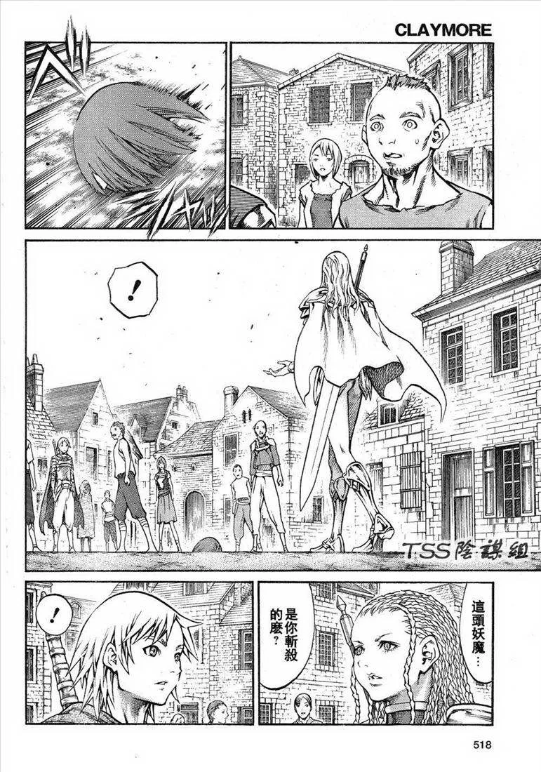 第81话 第8页