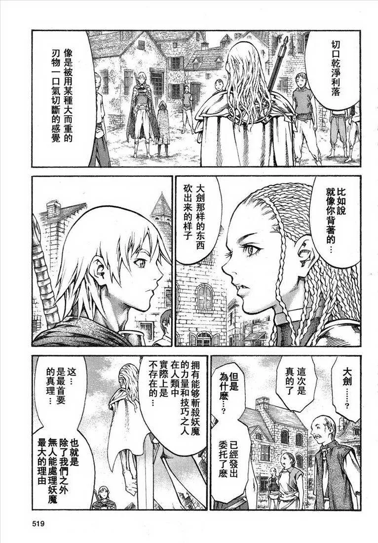 第81话 第9页