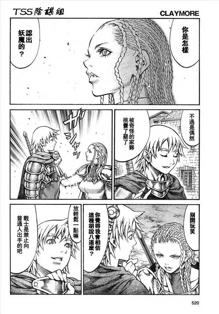第81话 第10页