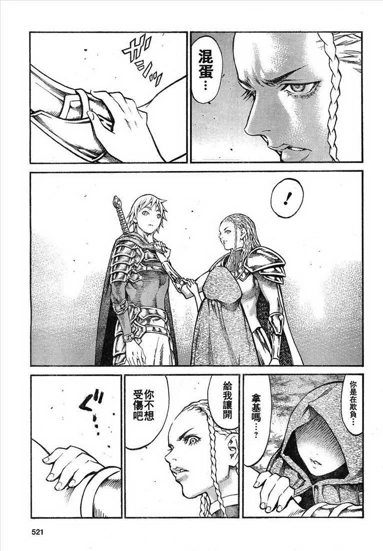 第81话 第11页