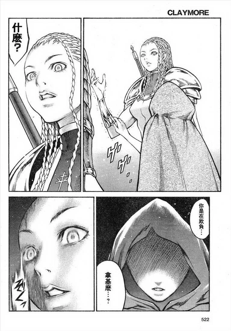 第81话 第12页