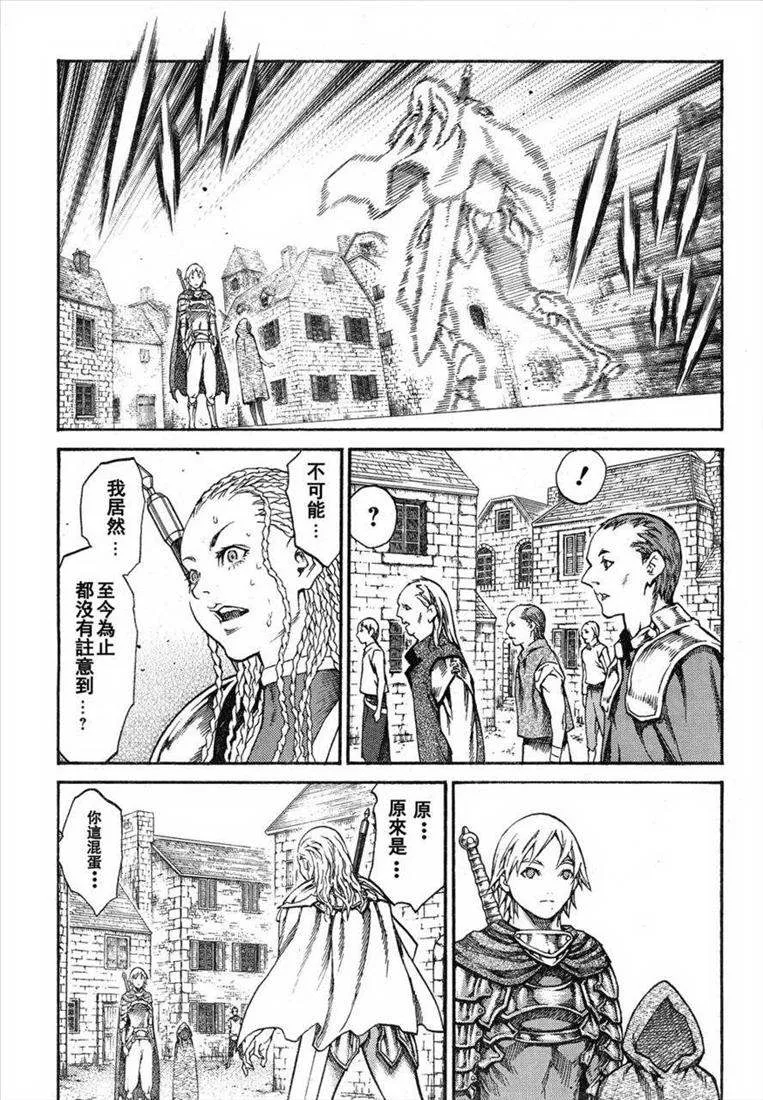 第81话 第13页