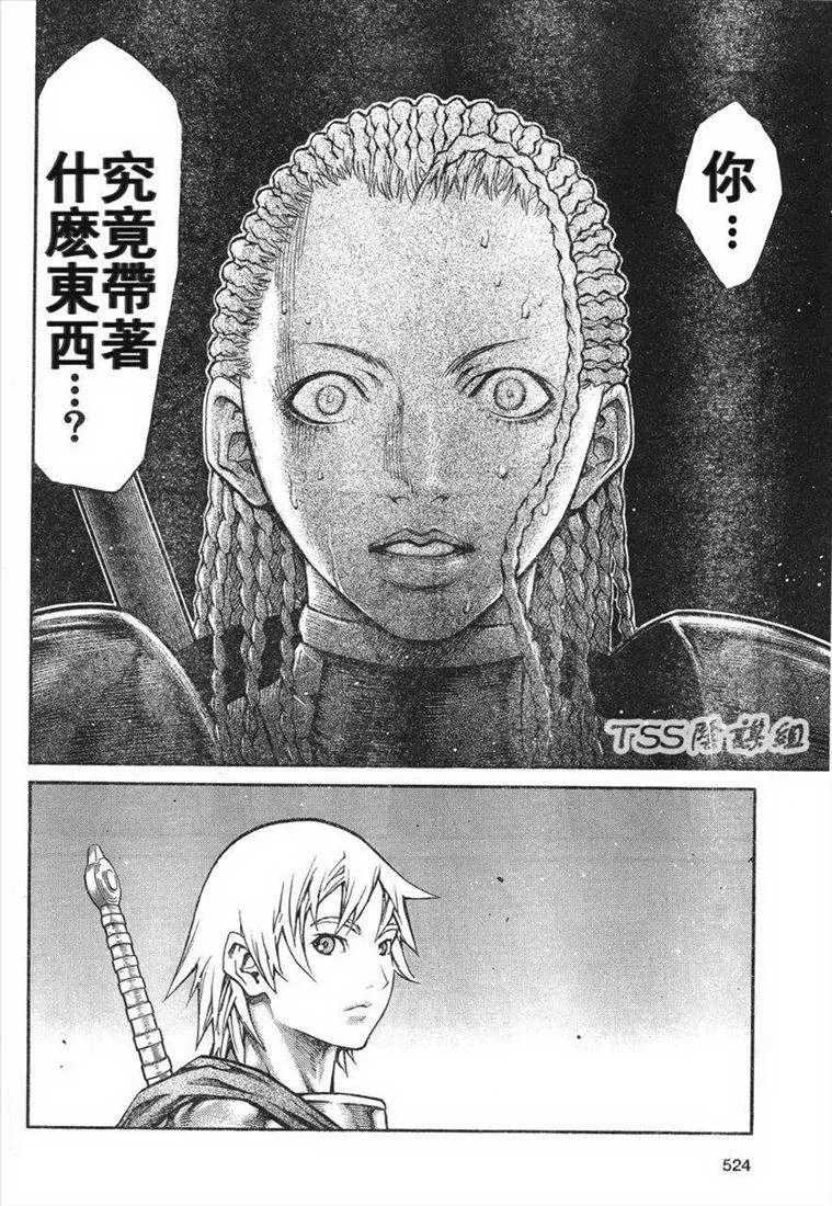 第81话 第14页