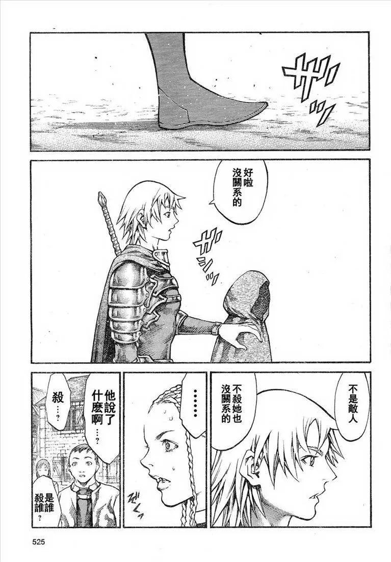 第81话 第15页
