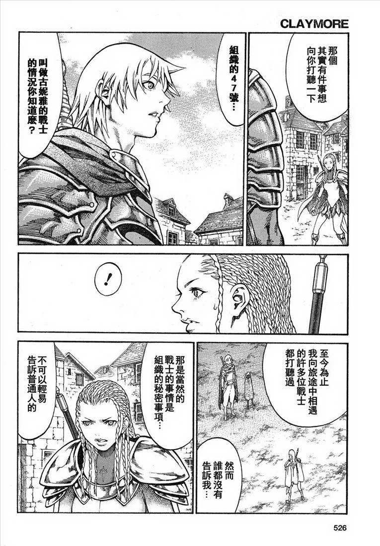 第81话 第16页