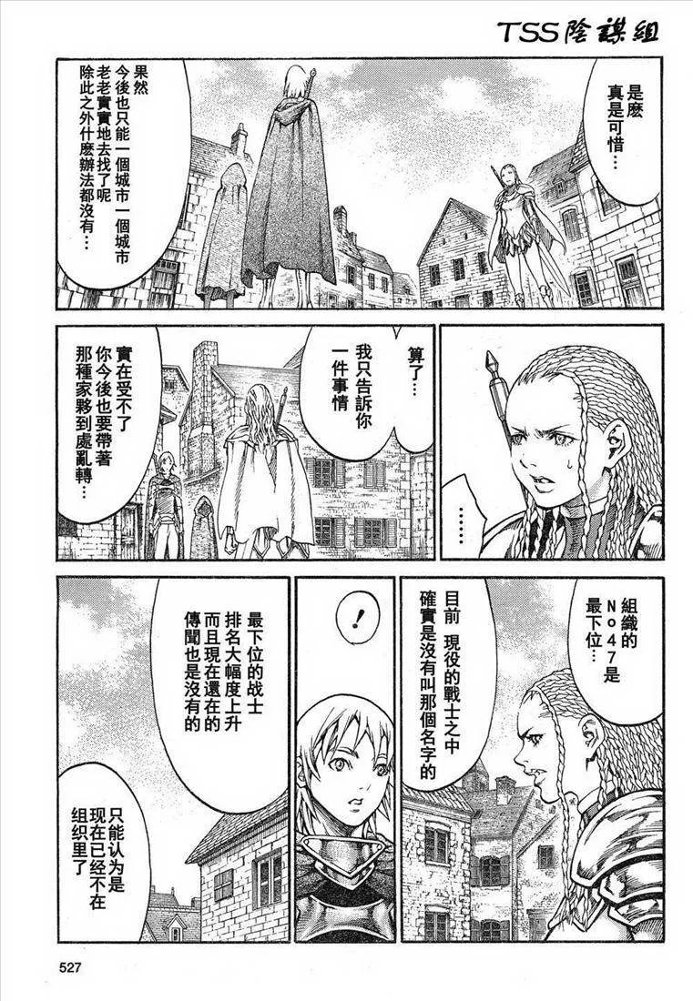 第81话 第17页