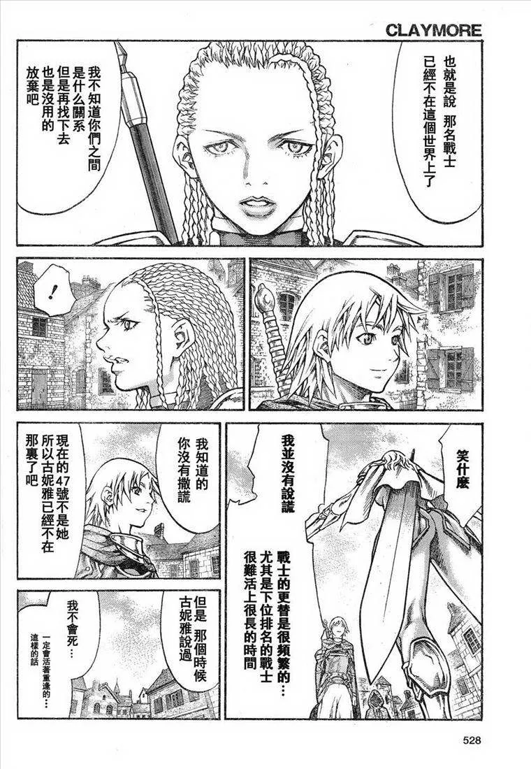 第81话 第18页