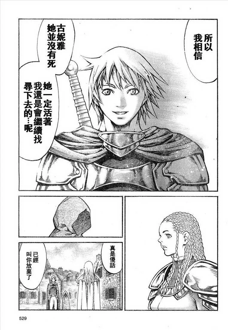 第81话 第19页