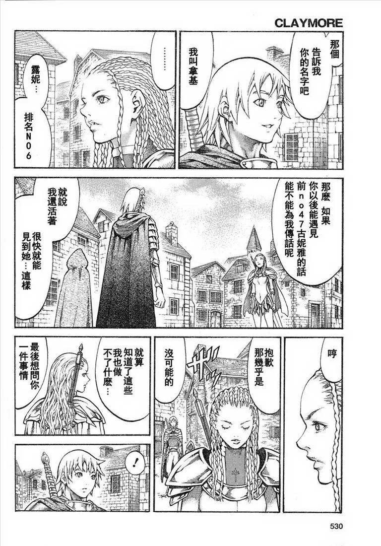 第81话 第20页