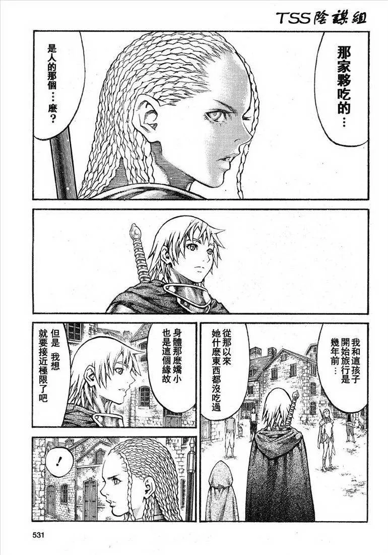 第81话 第21页