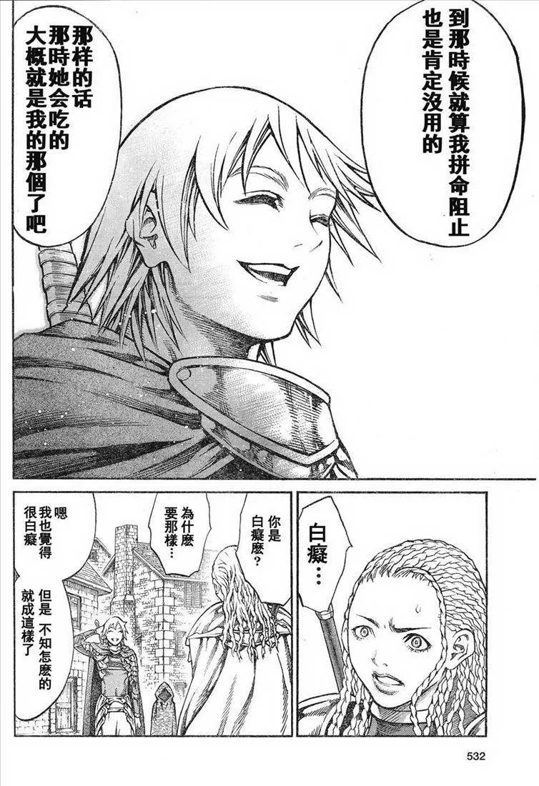 第81话 第22页