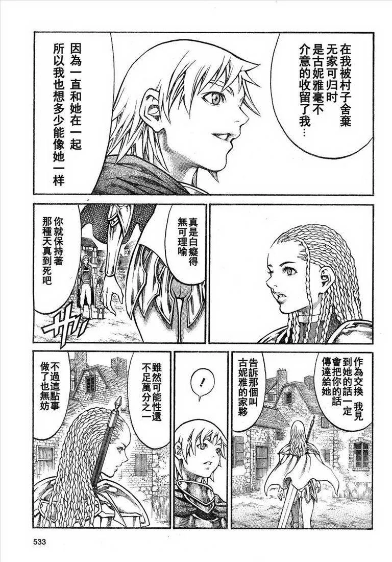 第81话 第23页