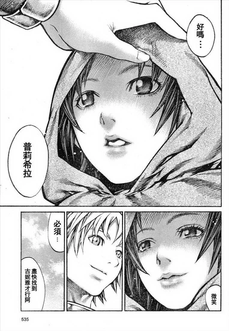 第81话 第25页
