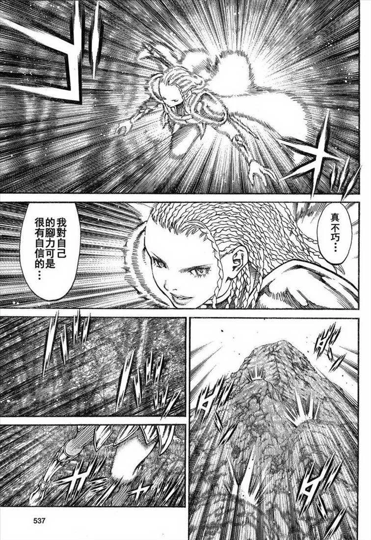 第81话 第26页