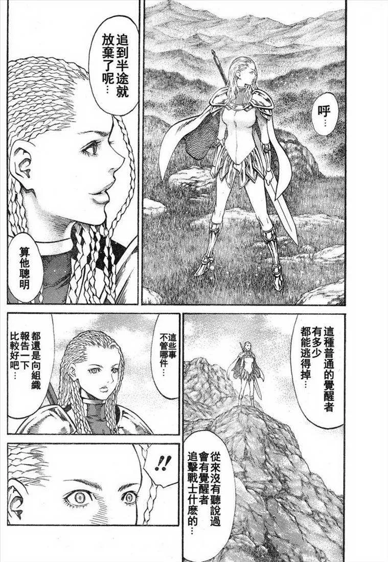 第81话 第27页