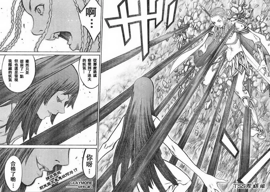 第81话 第29页