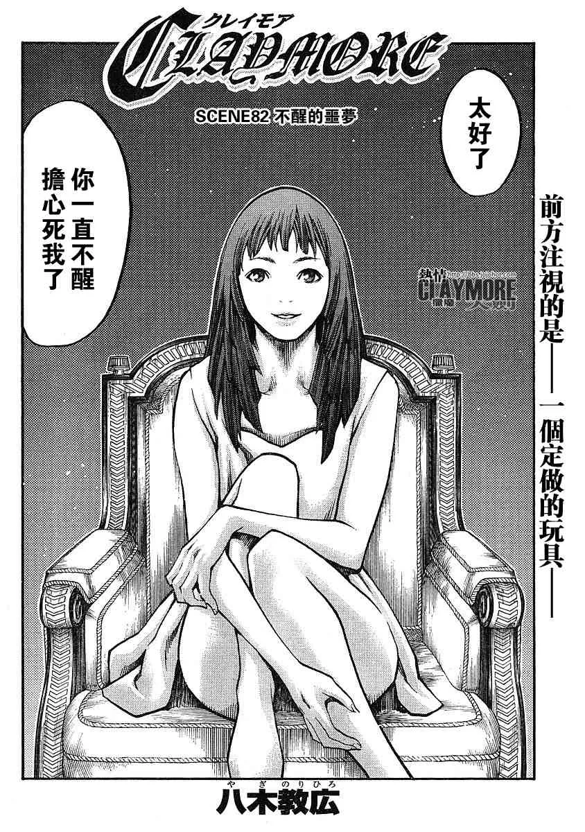 第82话 第2页