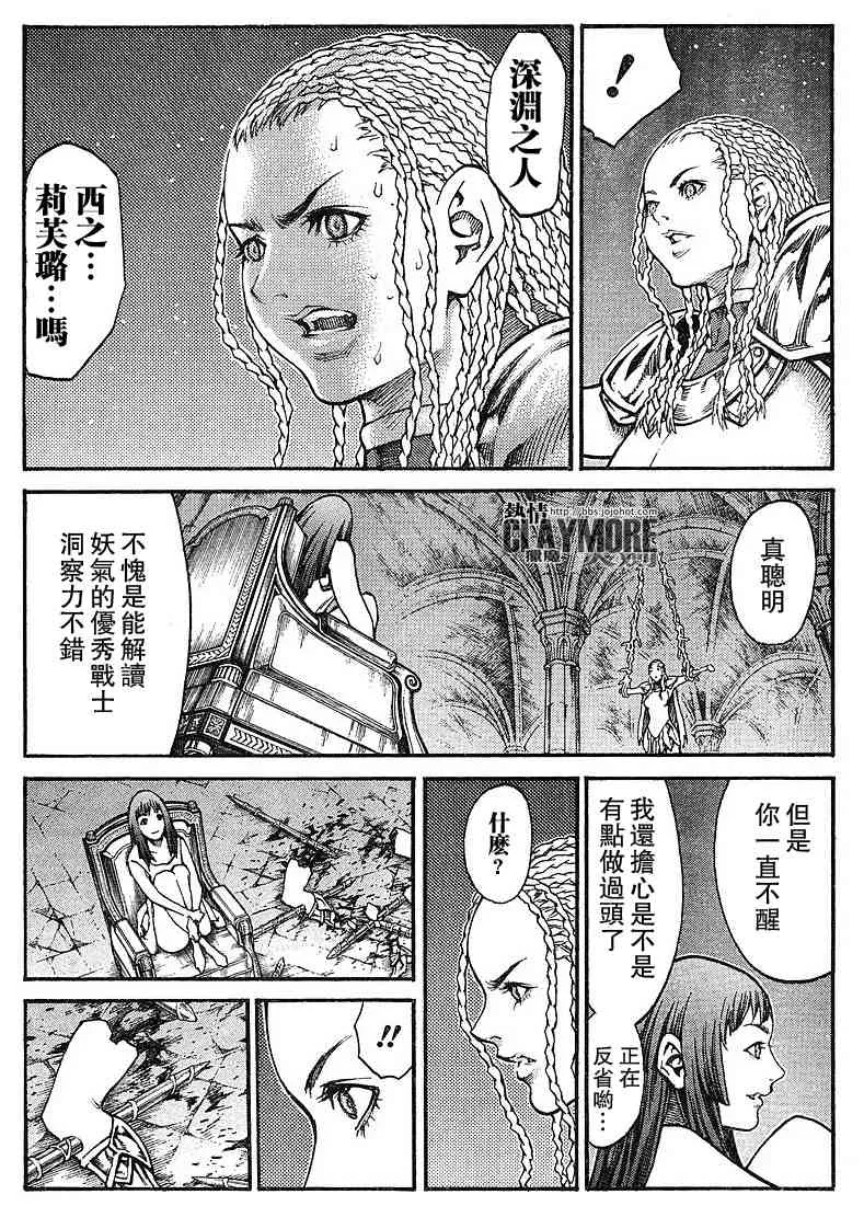 第82话 第3页