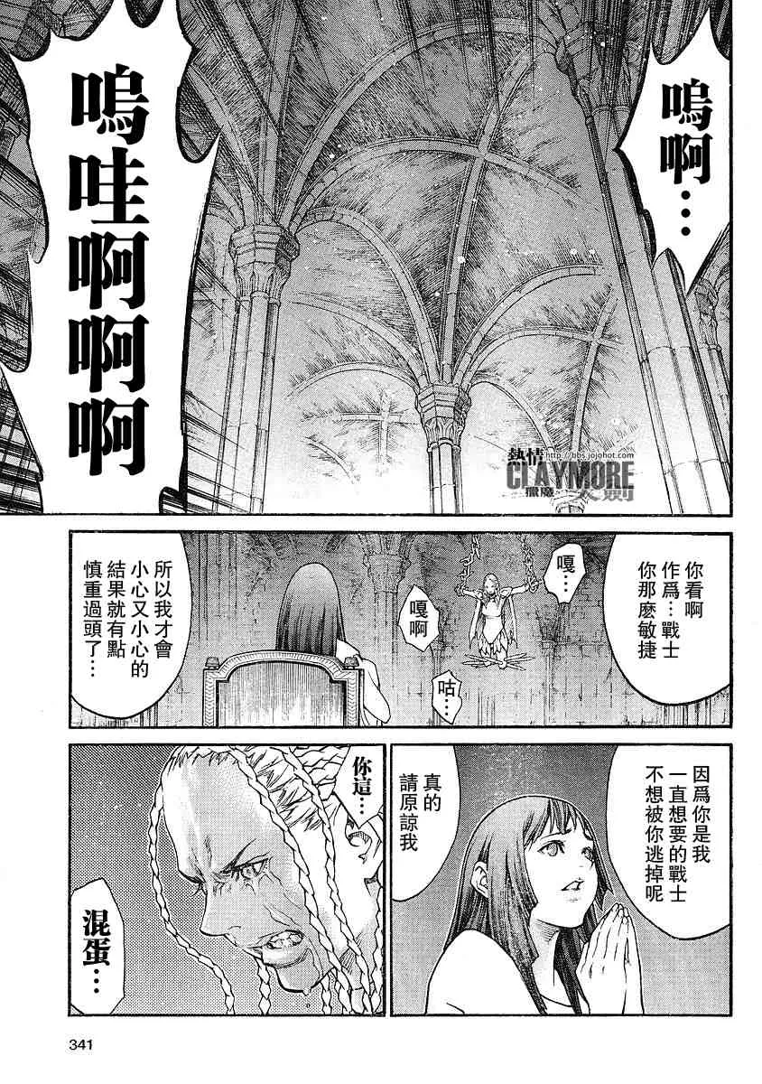 第82话 第5页