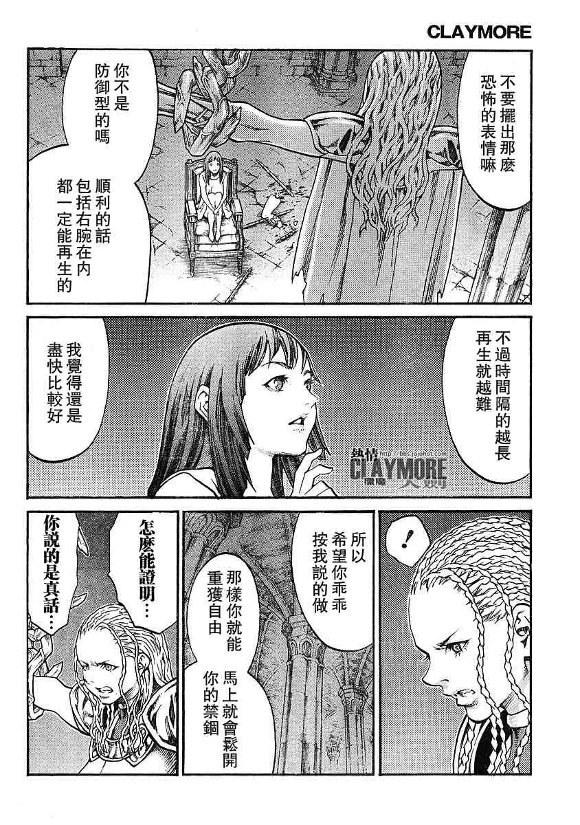 第82话 第6页