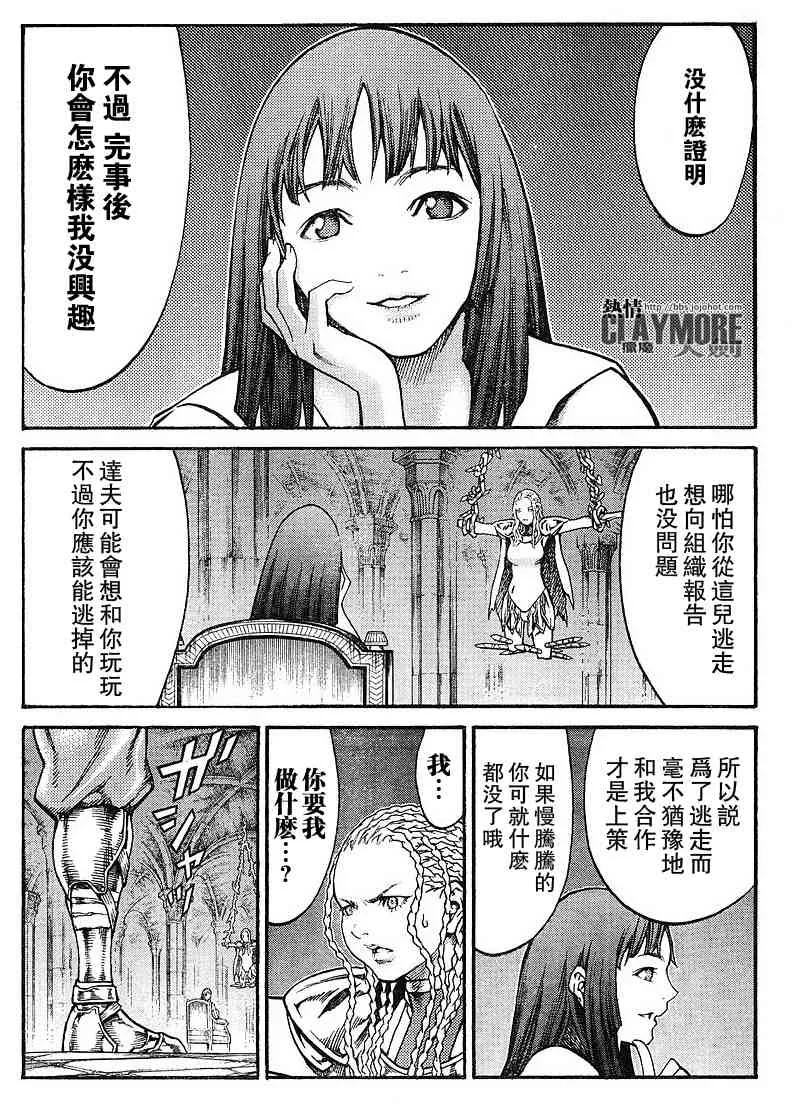 第82话 第7页