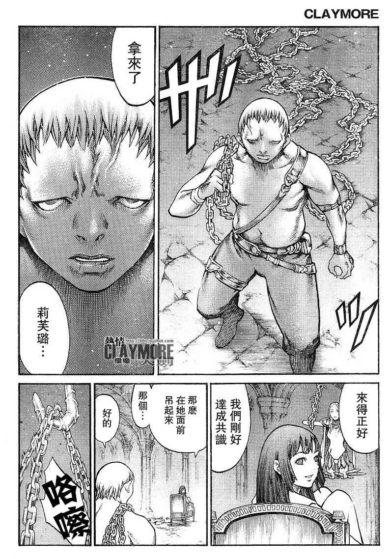 第82话 第8页