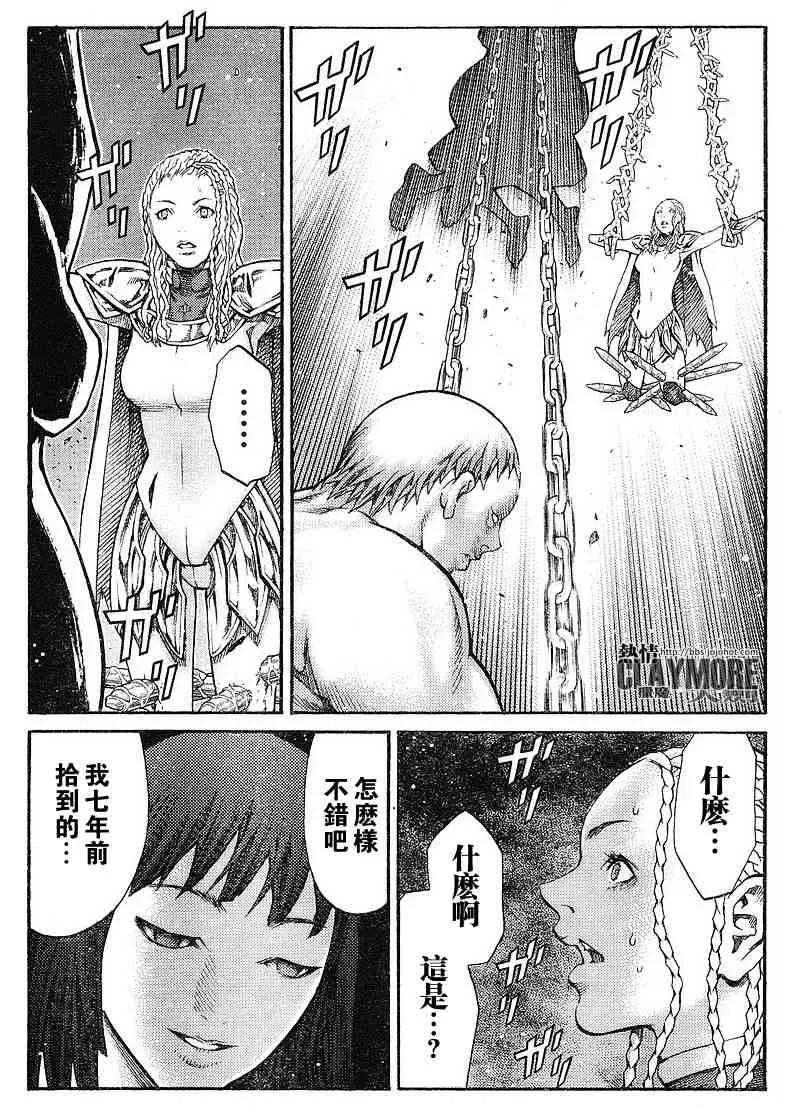 第82话 第9页