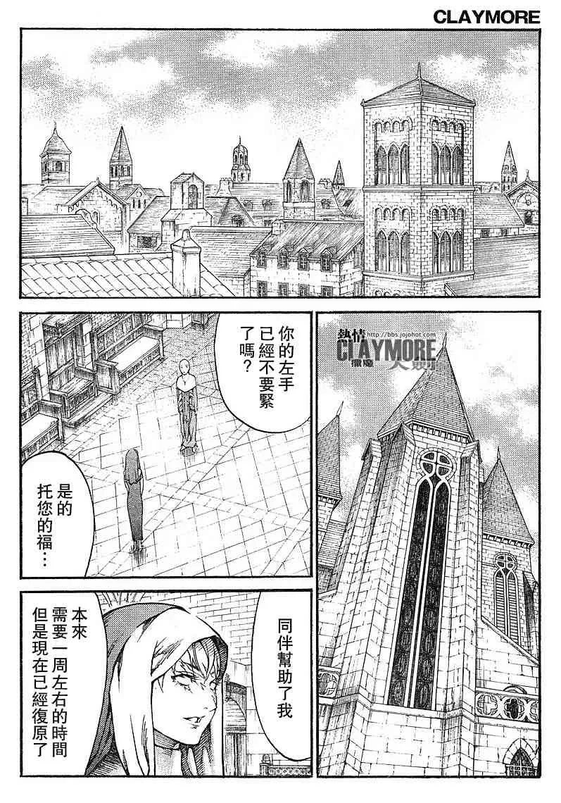 第82话 第10页