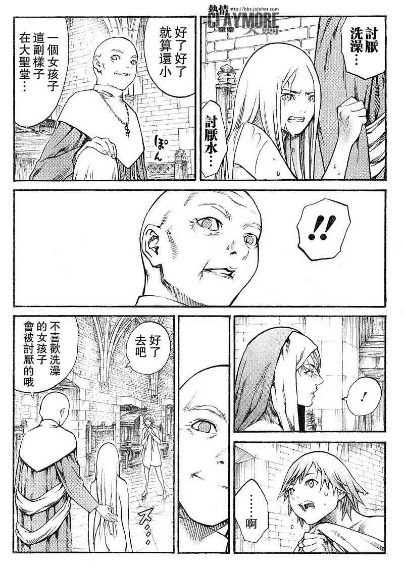 第82话 第13页