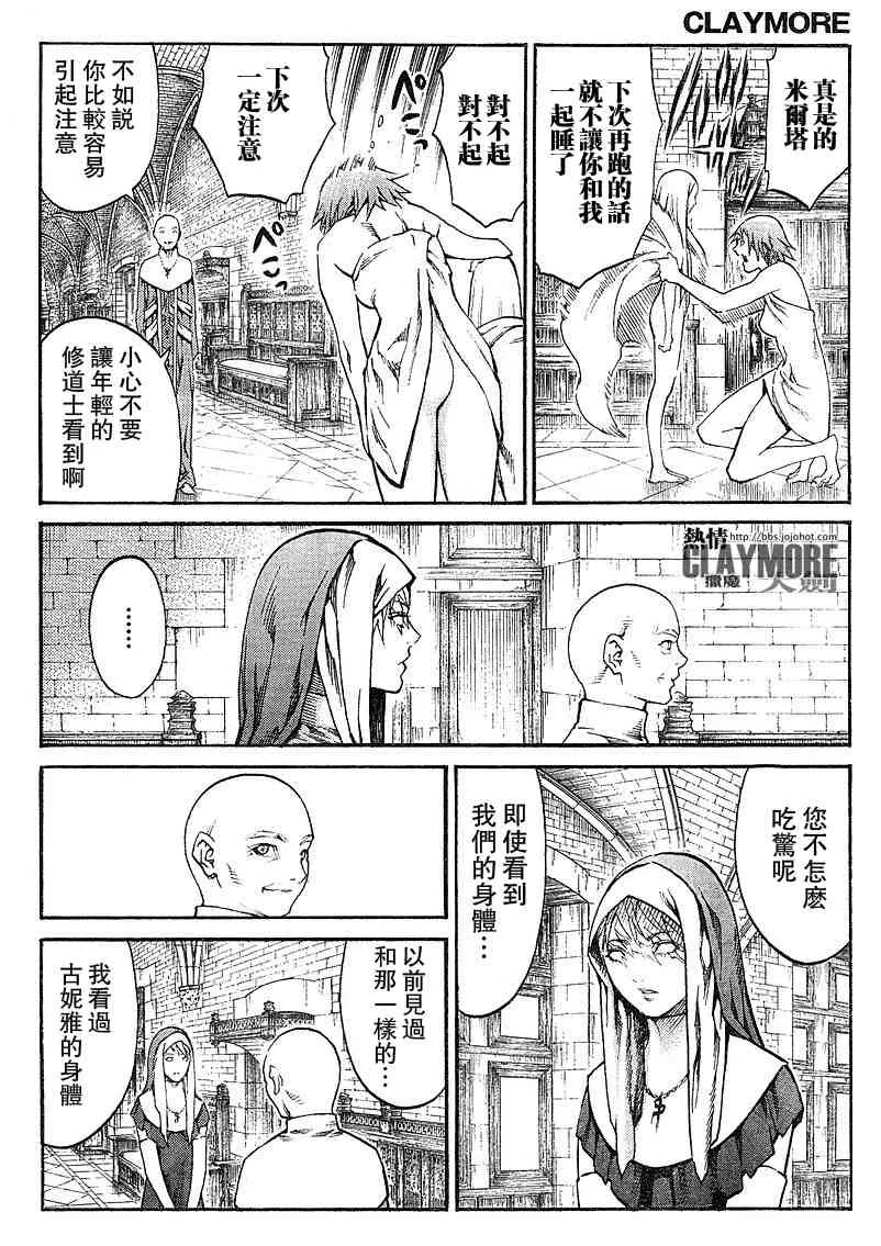 第82话 第14页