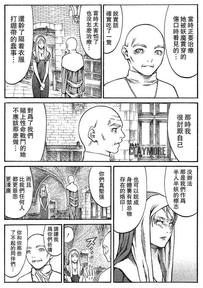 第82话 第15页