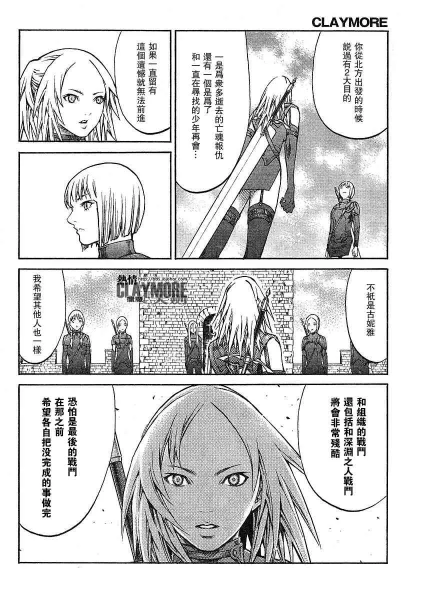 第82话 第18页