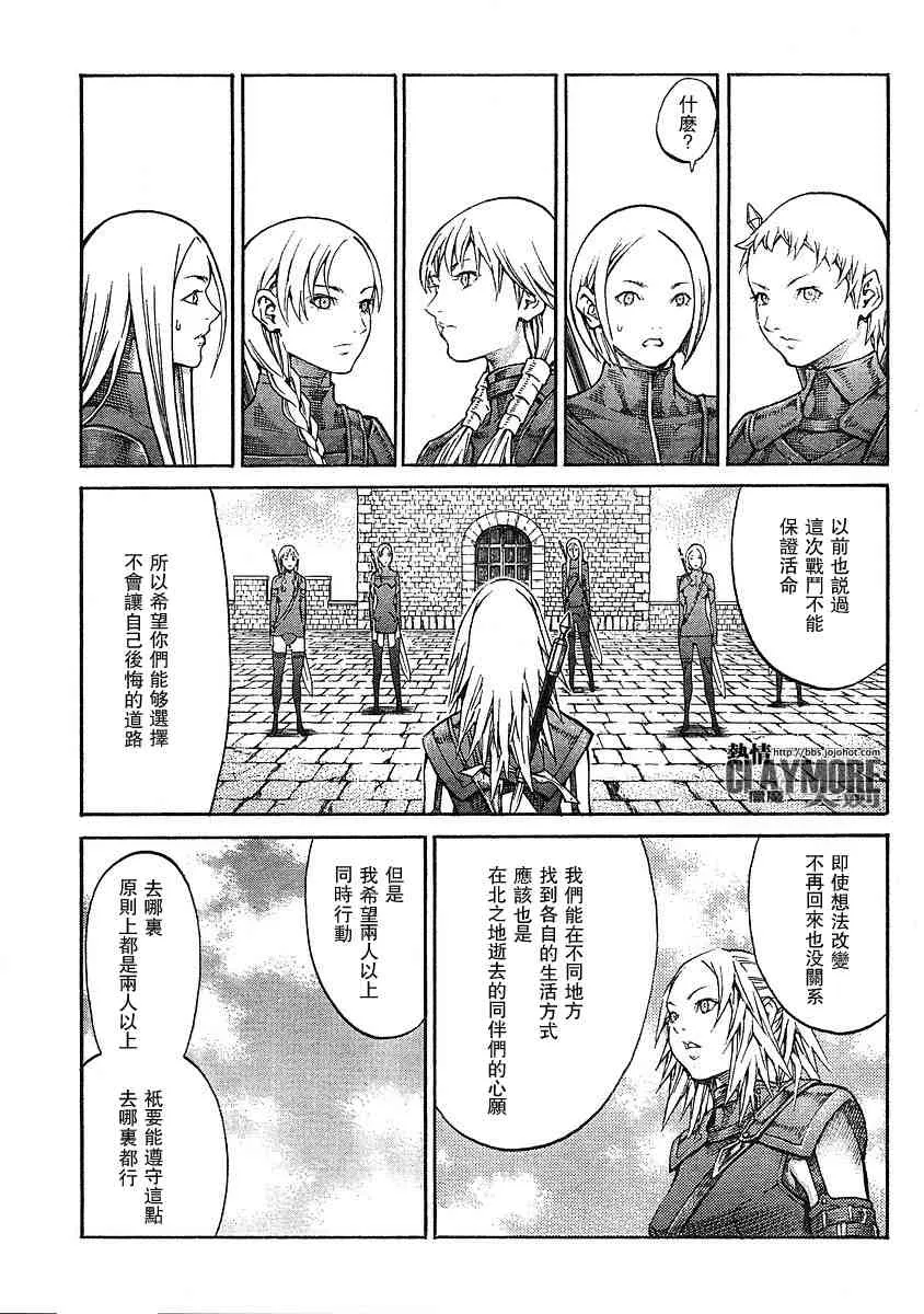 第82话 第19页