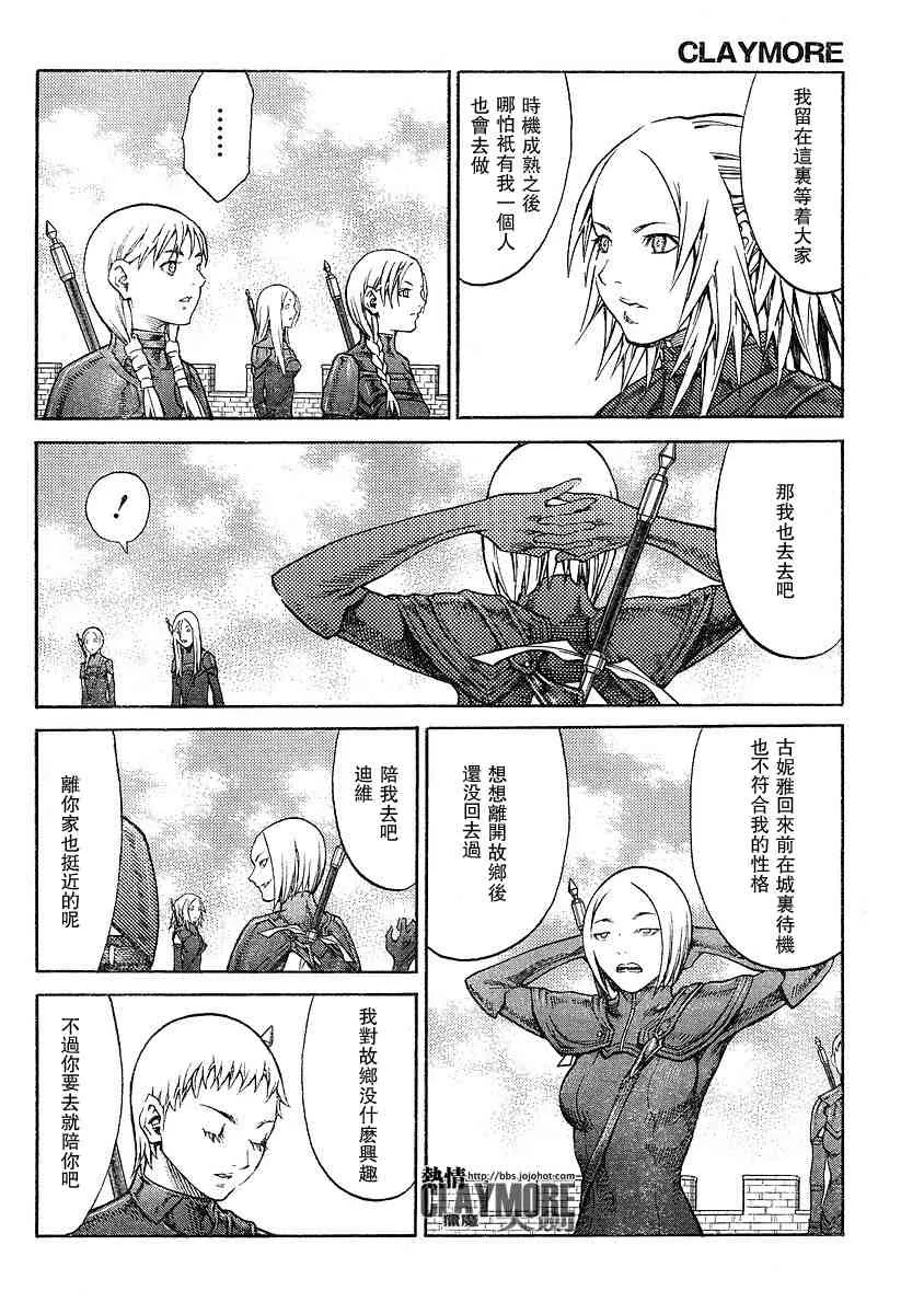 第82话 第20页