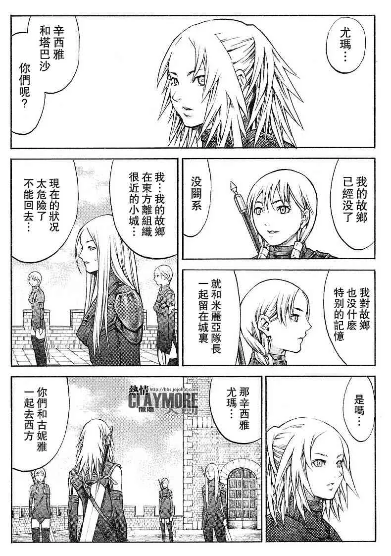 第82话 第21页