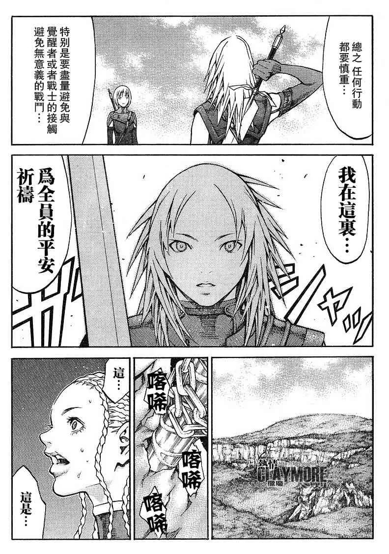 第82话 第23页