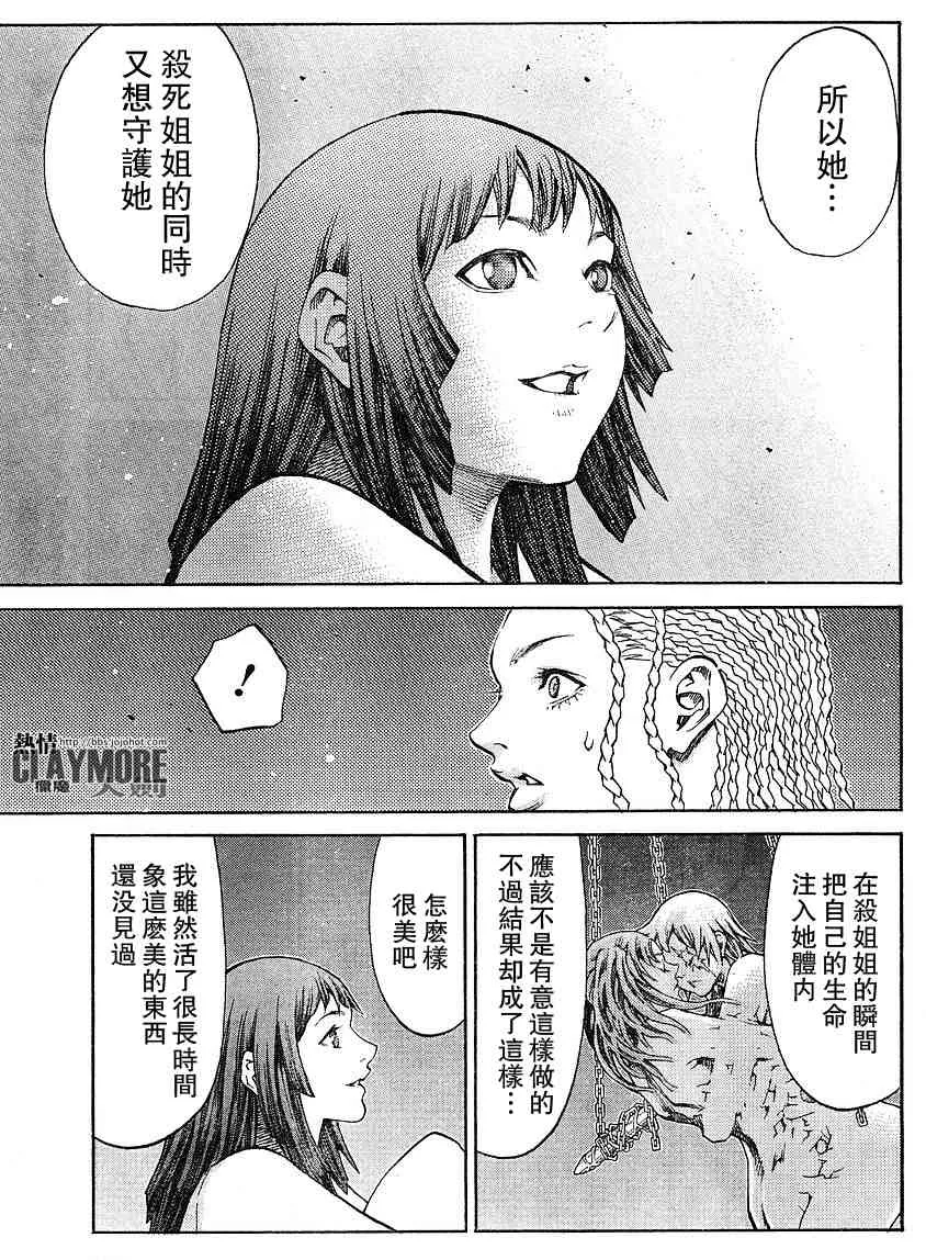 第82话 第26页