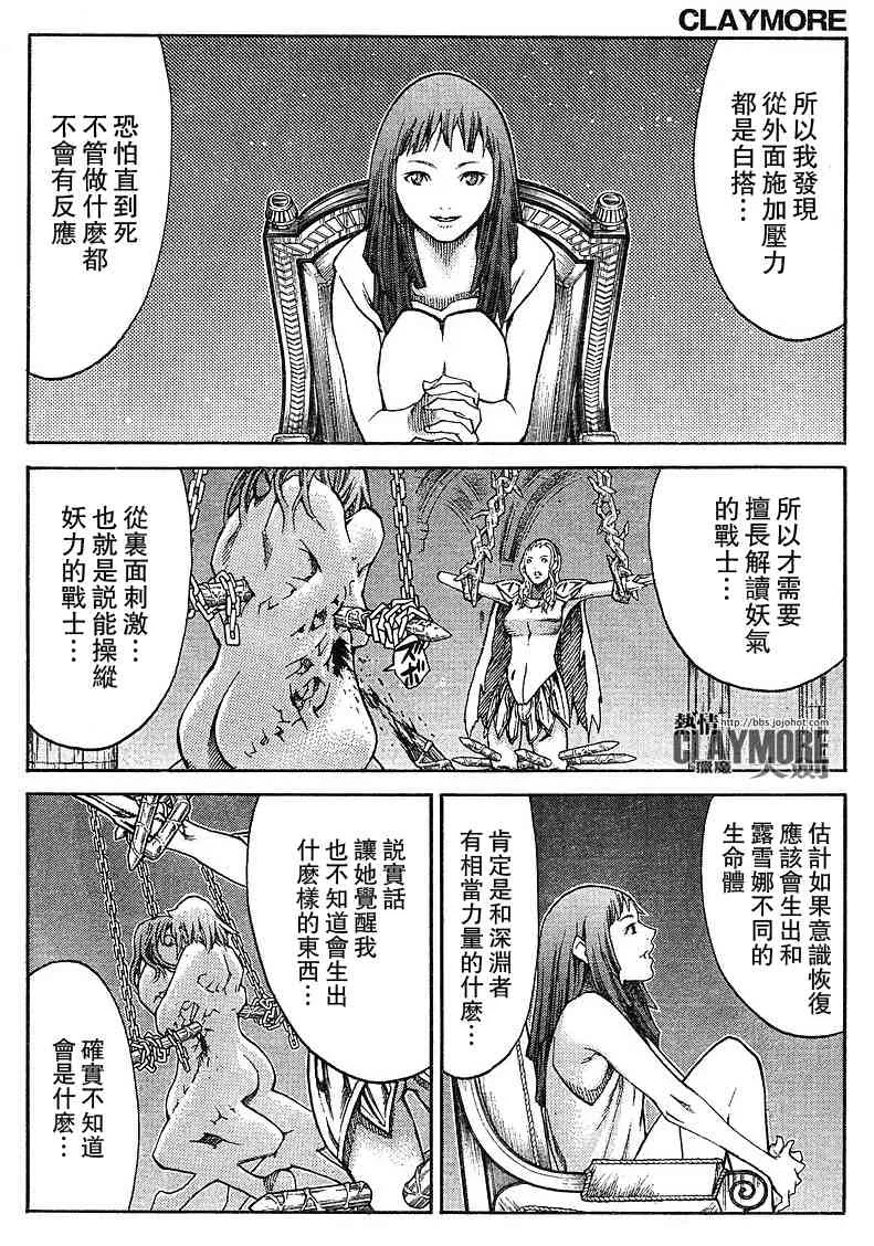 第82话 第29页